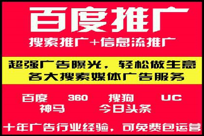 百度网络推广案例分享：看这家企业如何实现全网覆盖